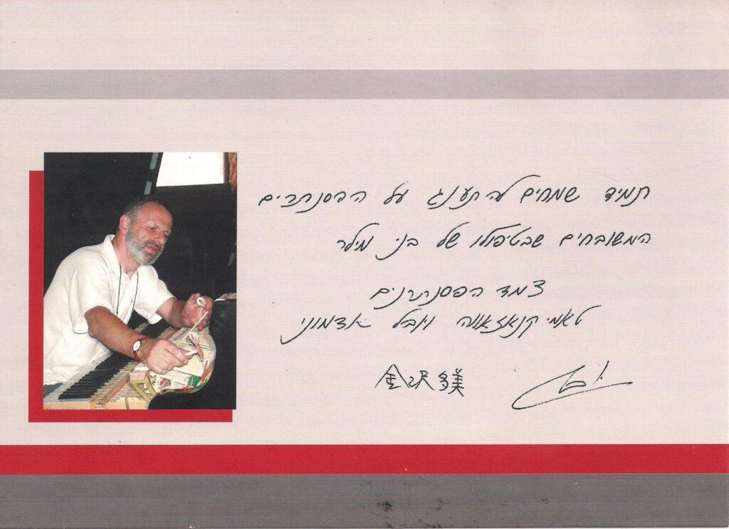 המלצה על בני מילר כמקום לרכישת פסנתר